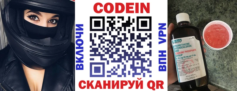 как найти закладки  Нижняя Салда  Codein напиток Lean (лин) 
