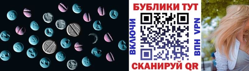 Ecstasy круглые  Нижняя Салда 